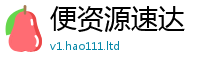 新澳门天天免费精准大全谜语则2025年正版资料免费最新版本大全